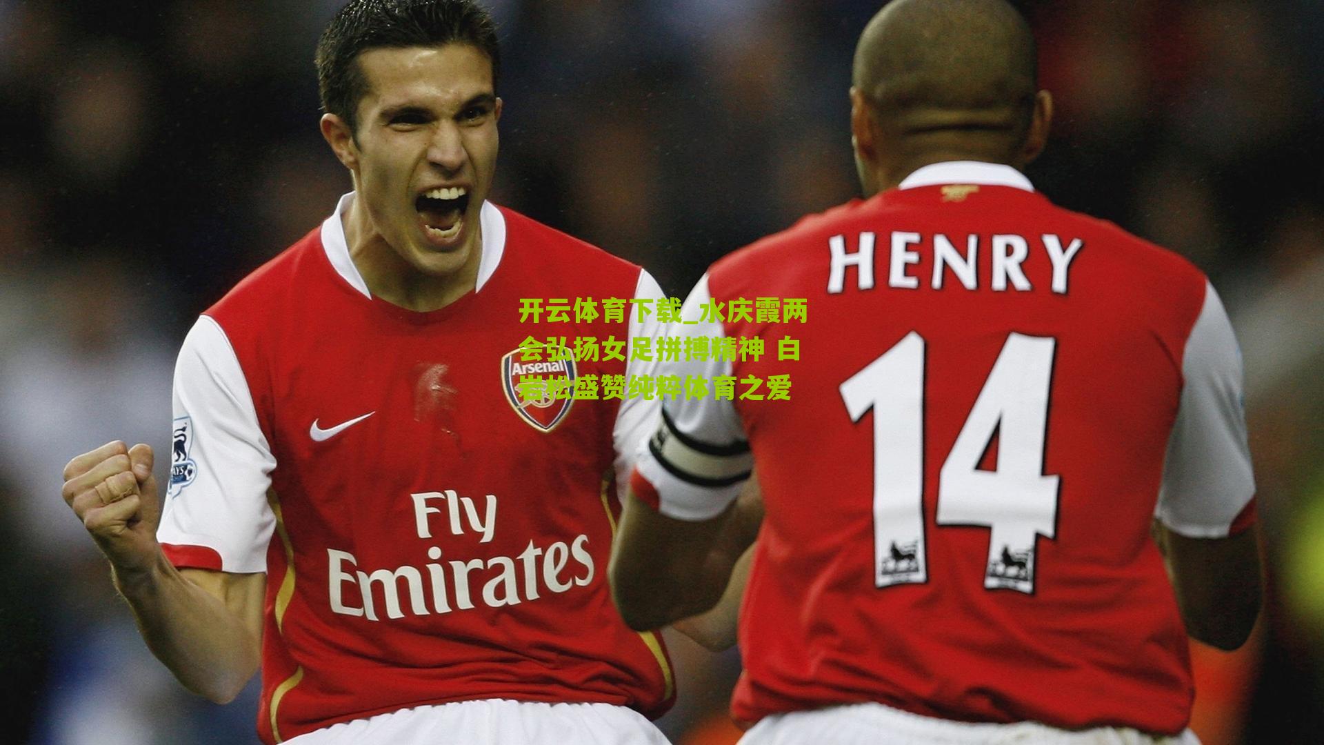 水庆霞两会弘扬女足拼搏精神 白岩松盛赞纯粹体育之爱